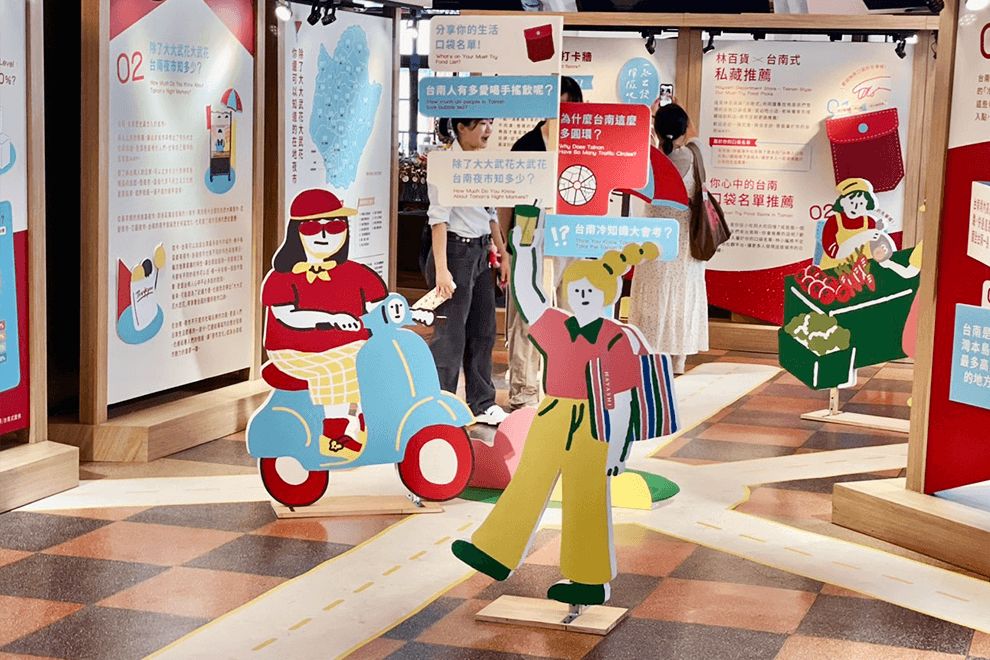 林百貨×台南式 Tainan Style 好WAY台南主題展｜探索台南日常事