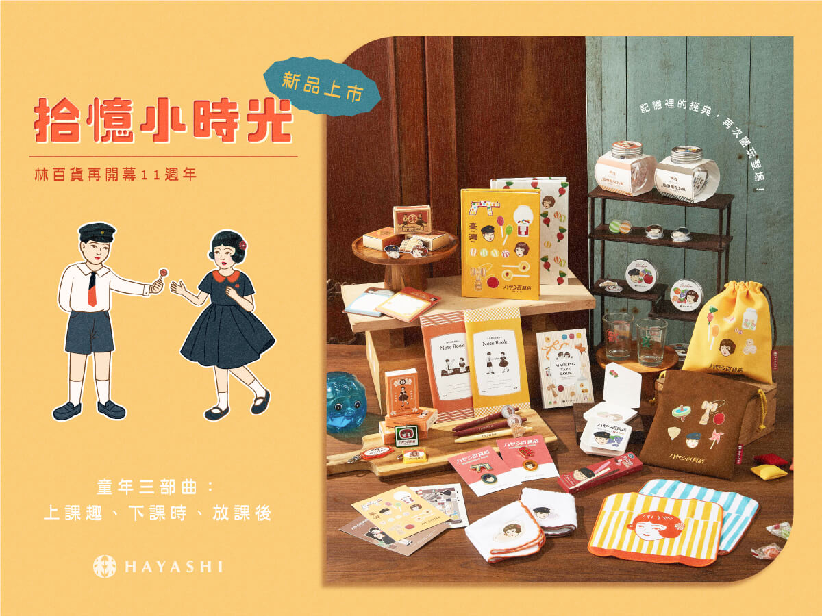 LOFT_商品宣傳-FB貼文