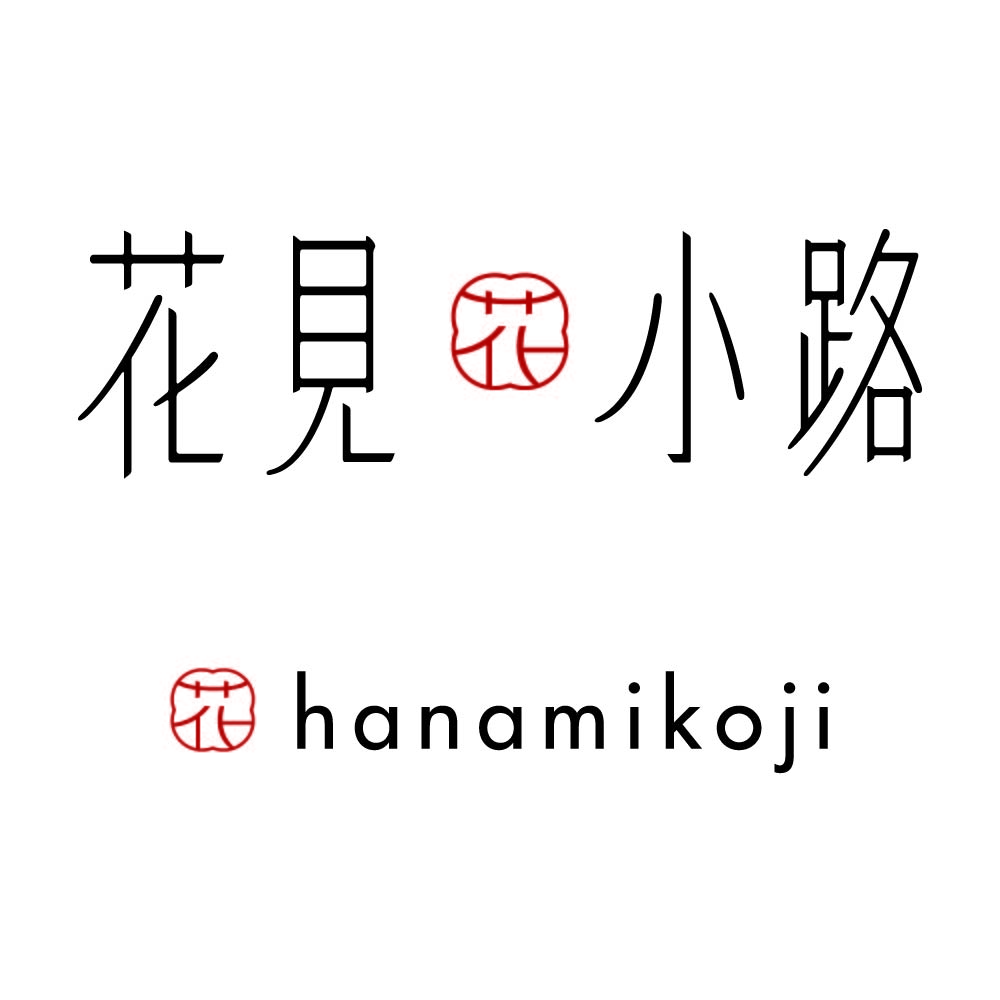 はなみこうじ