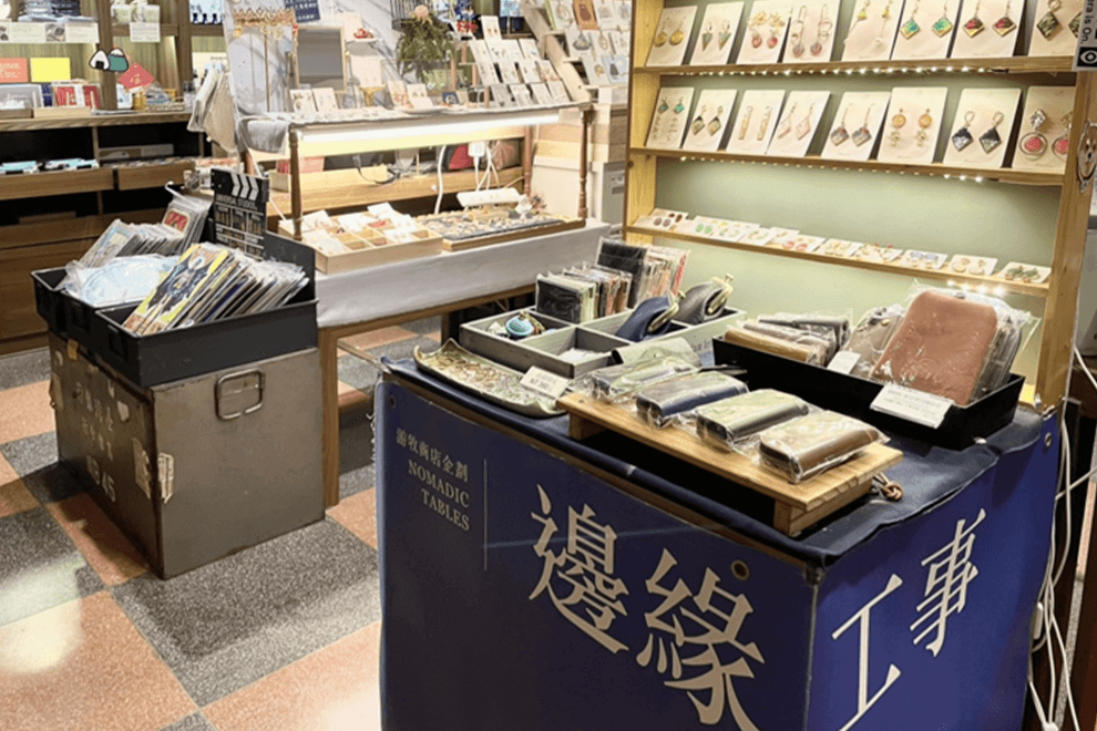 邊緣工事_舊