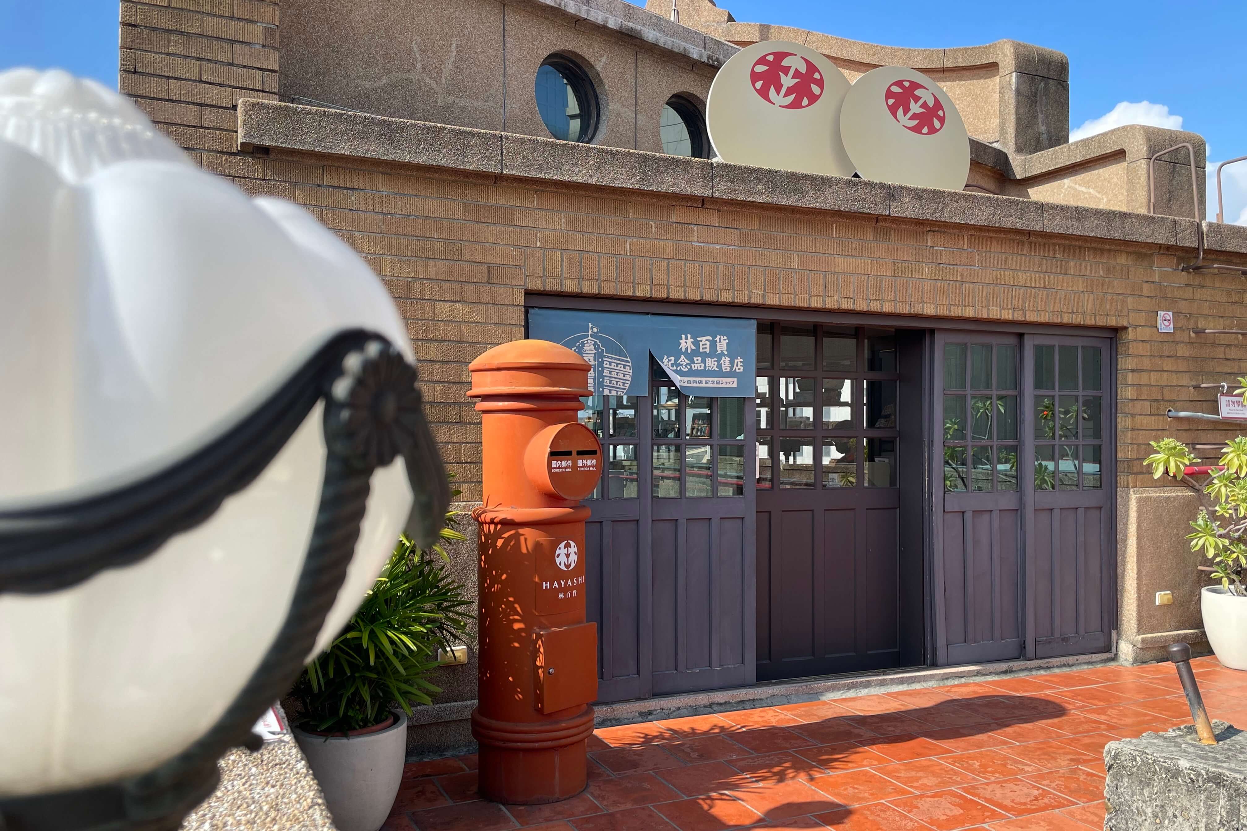 六樓賣店